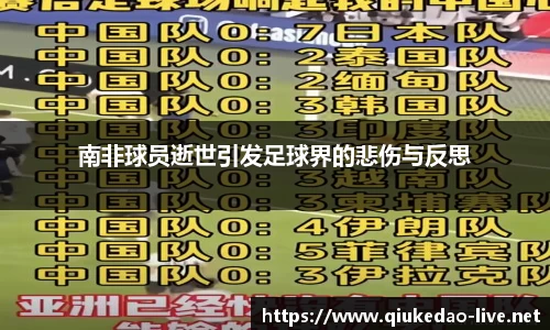 球客岛