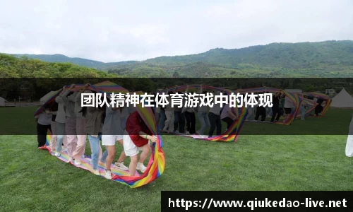 球客岛
