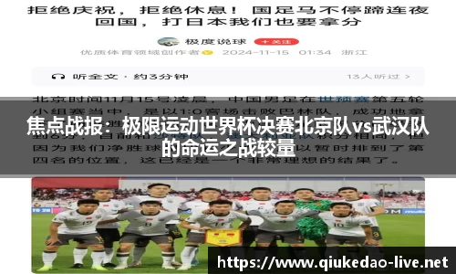 球客岛