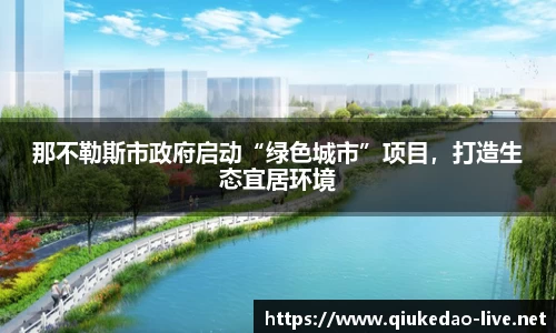 球客岛官网