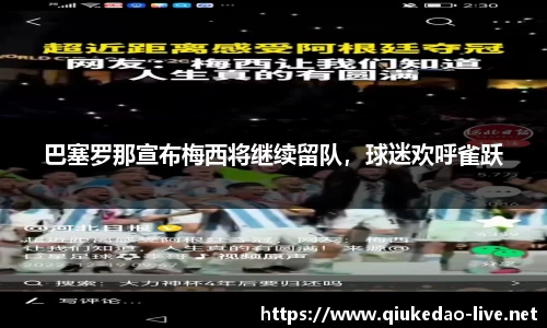 球客岛